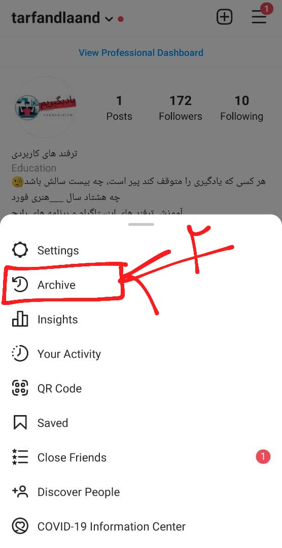 حذف موقت پست اینستاگرام )archive your instagram posts)